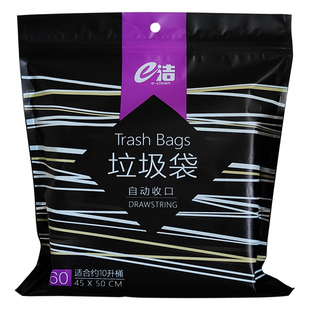 e洁抽绳式垃圾袋家用加厚厨房卫生间黑色私密手提塑料袋大号120只