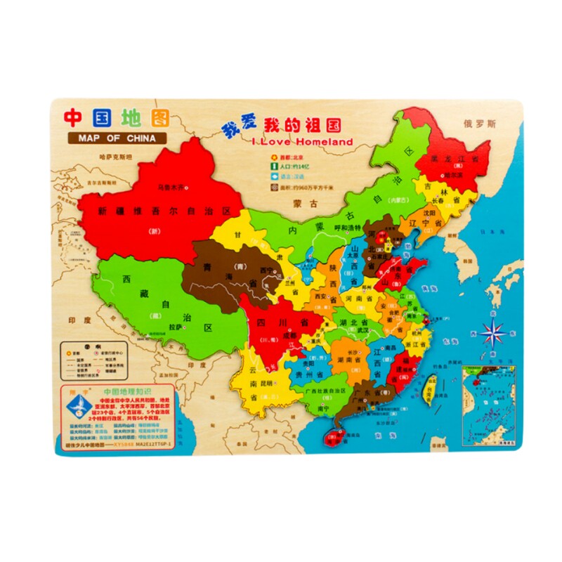 大号3d立体中国世界地图磁力拼图