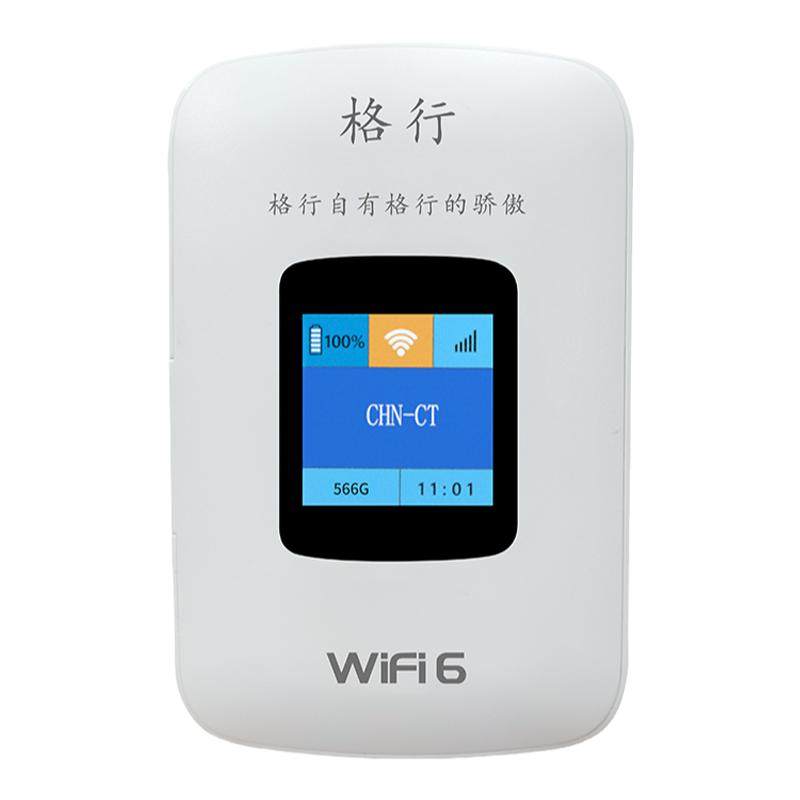 格行随身WiFi-30天免费试用