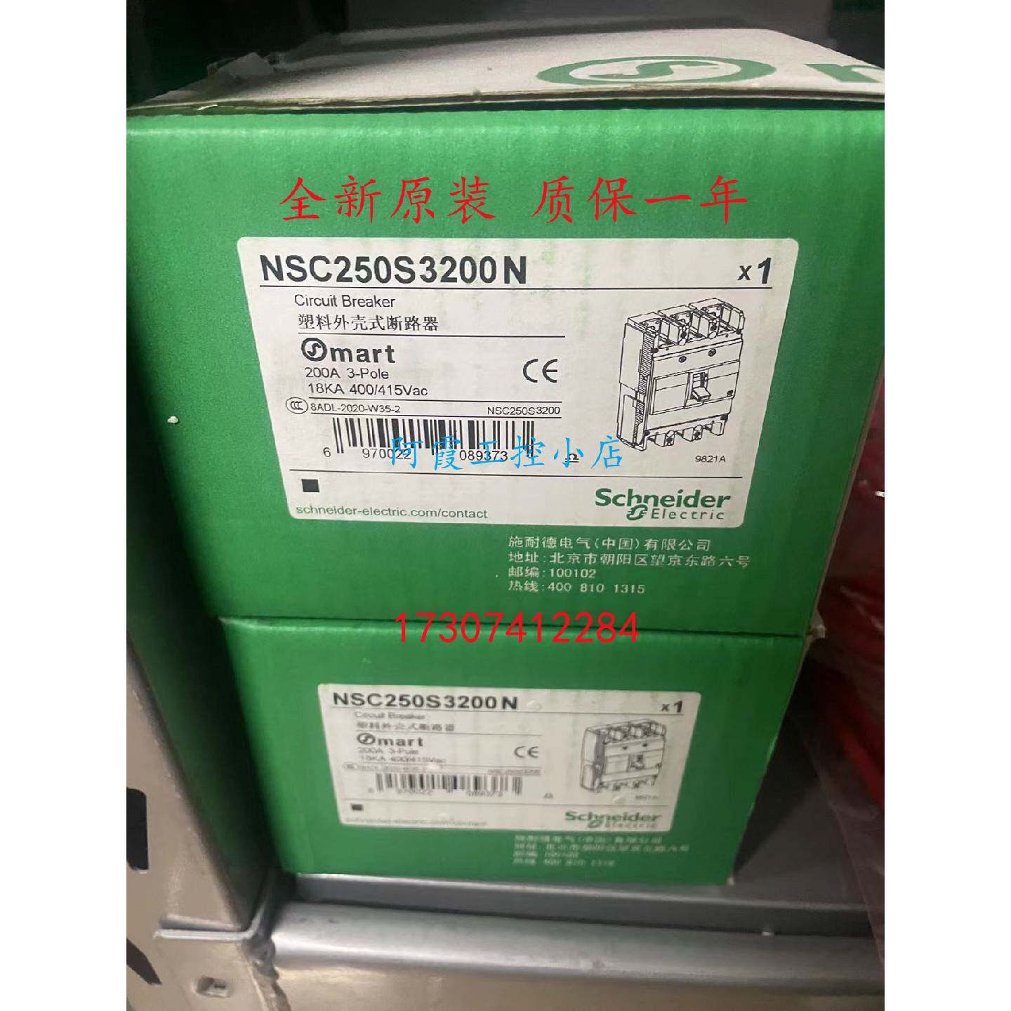 议价NSC250S3200N 施耐德塑壳断路器,3P 200A全新原装NSC250S320