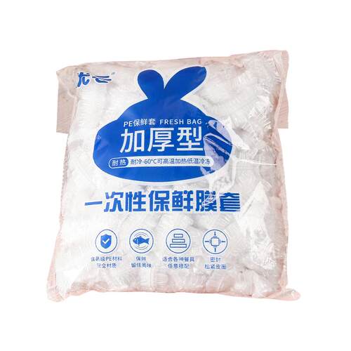 优云一次性保鲜膜套食品专用家用水果剩菜碗盘自动松紧收口保鲜袋
