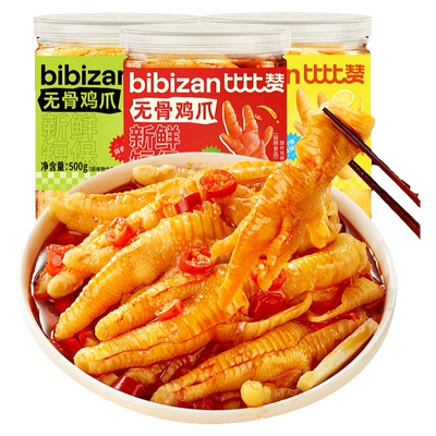 比比赞_无骨鸡爪500g_解馋零食