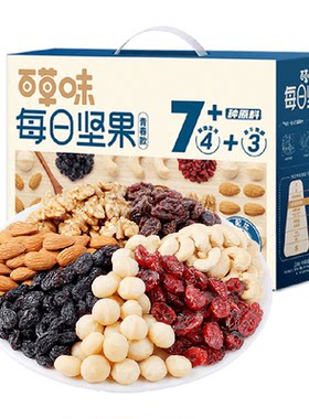 百草味每日坚果酸甜水润送礼