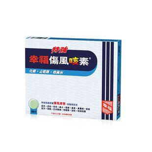 中国香港特強幸福傷風咳素36片迅速舒缓伤风感冒及咳嗽等症状