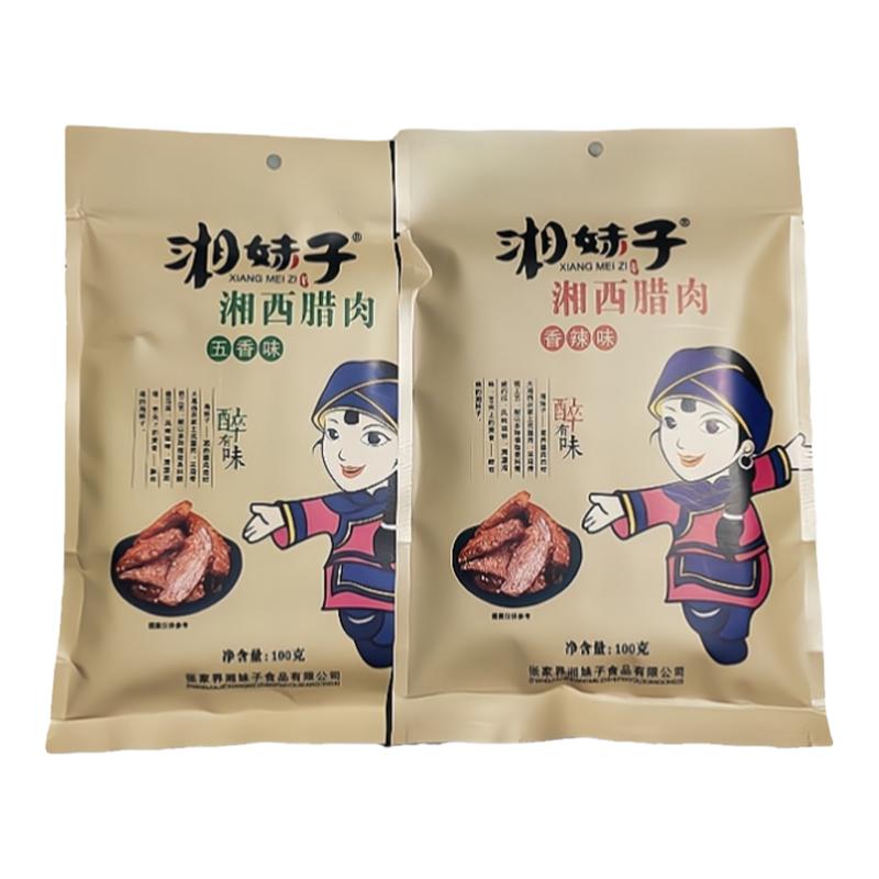 湘妹子朝阳冲湘西腊肉张家界腊肉特产开袋即食小吃独立送礼