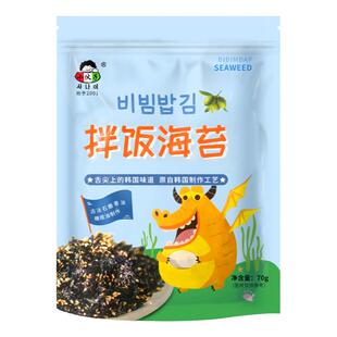 小伙子拌饭海苔70g/袋 即食用包饭团烤紫菜碎寿司材料拌饭海苔碎