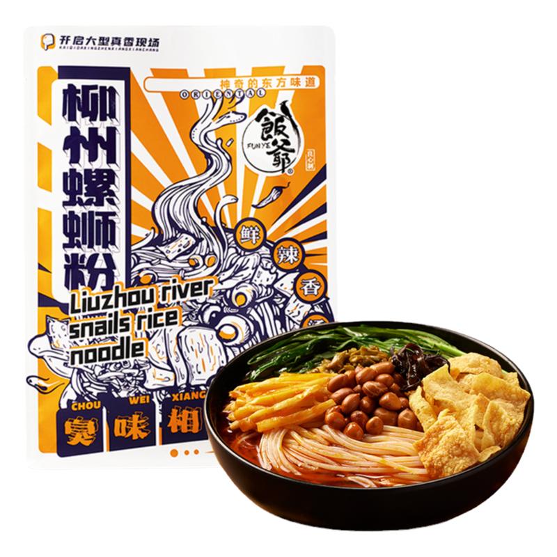 饭爷柳州螺蛳粉林依轮广西速食