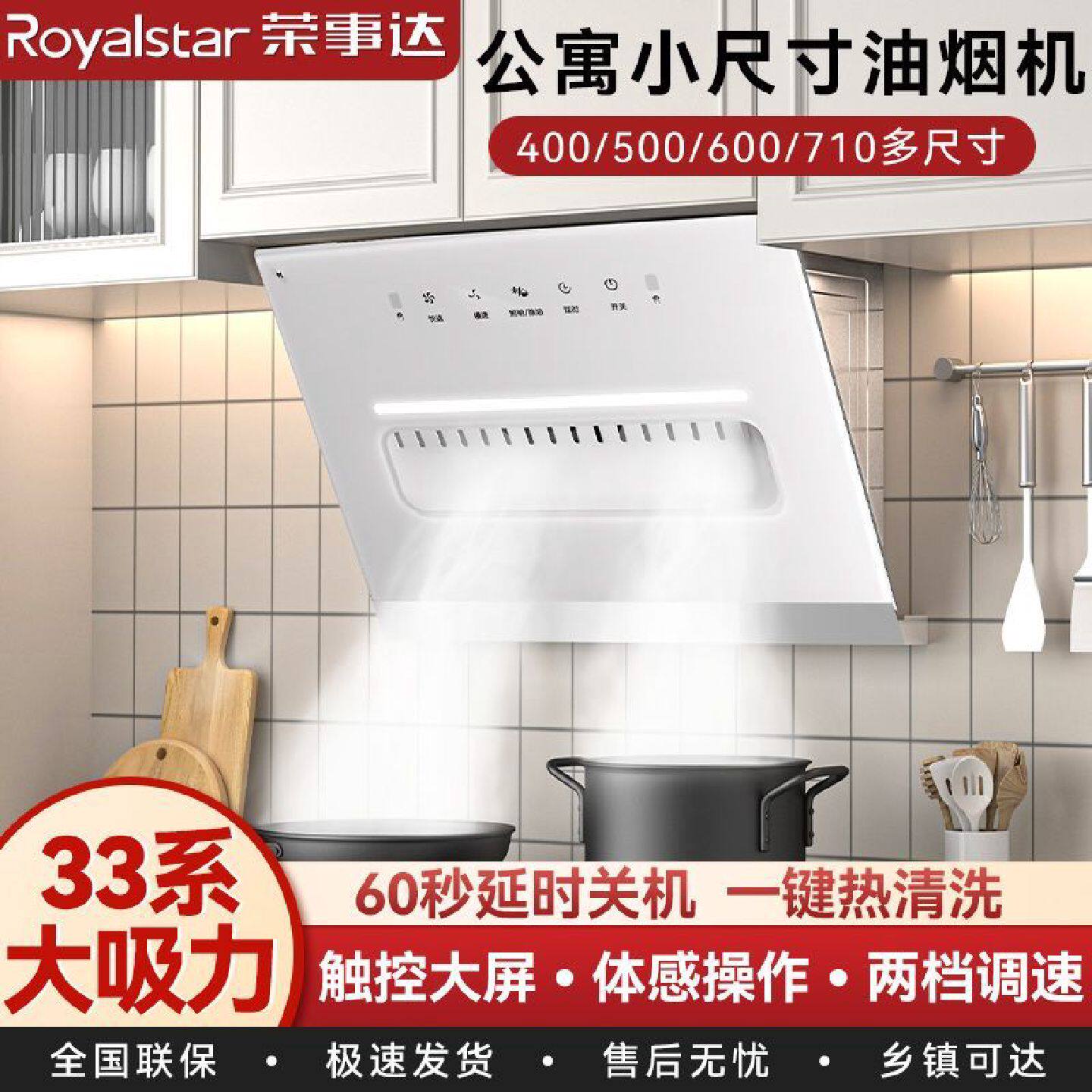 荣事达小户型家用抽油烟机自动清洗侧吸式小型出租屋新款油烟机