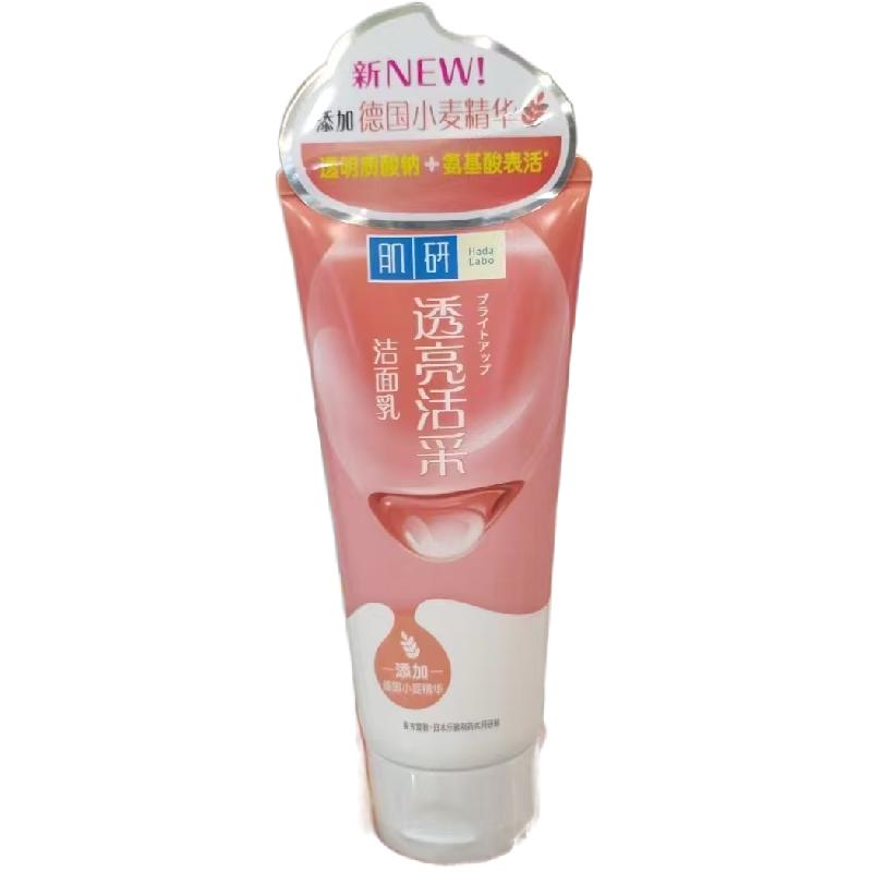 正品肌研控油透亮深层洁净洗面奶洁面乳100g 保湿去角质舒缓