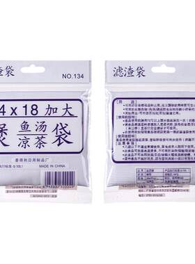 喜得利煲汤袋煎药袋卤料袋煲鱼袋