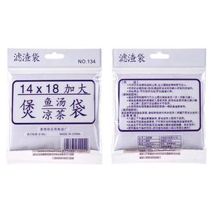 喜得利棉布煲汤袋中药煎药袋滤渣袋卤料豆浆隔渣袋过滤袋煲鱼袋