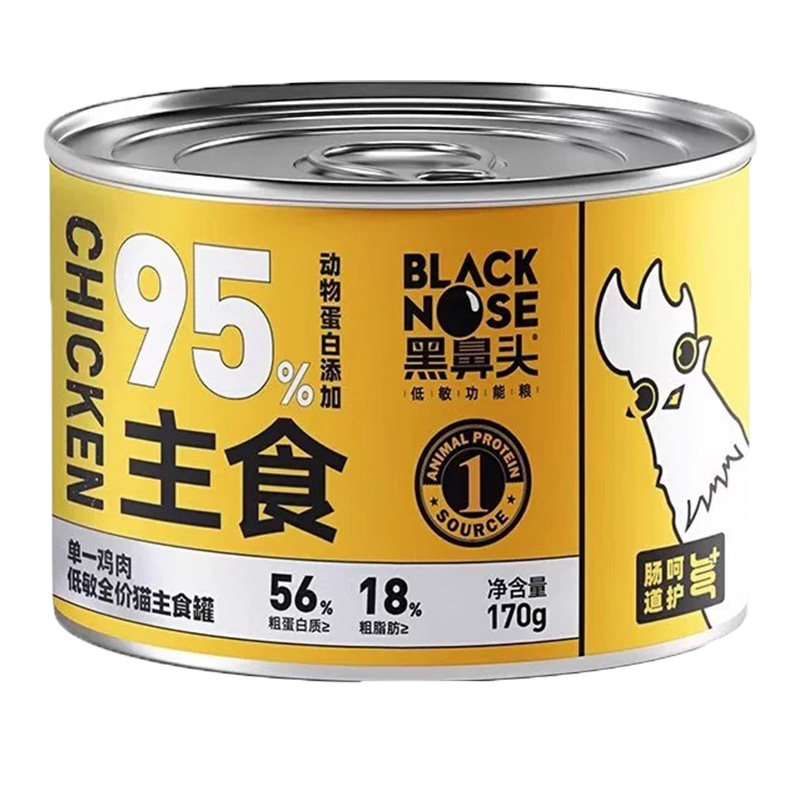 黑鼻头鸡肉低敏主食罐营养补水
