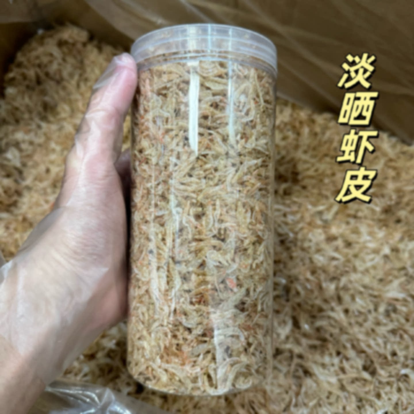 广东汕尾特产新鲜生晒虾皮干货淡晒无盐干净卫生淡干商用特级即食