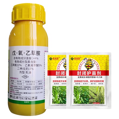 兆如丰除草剂大蒜封闭专用