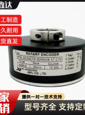 议价HTB-20L34C10-30F600B-S7-C10 空心轴电梯编码器