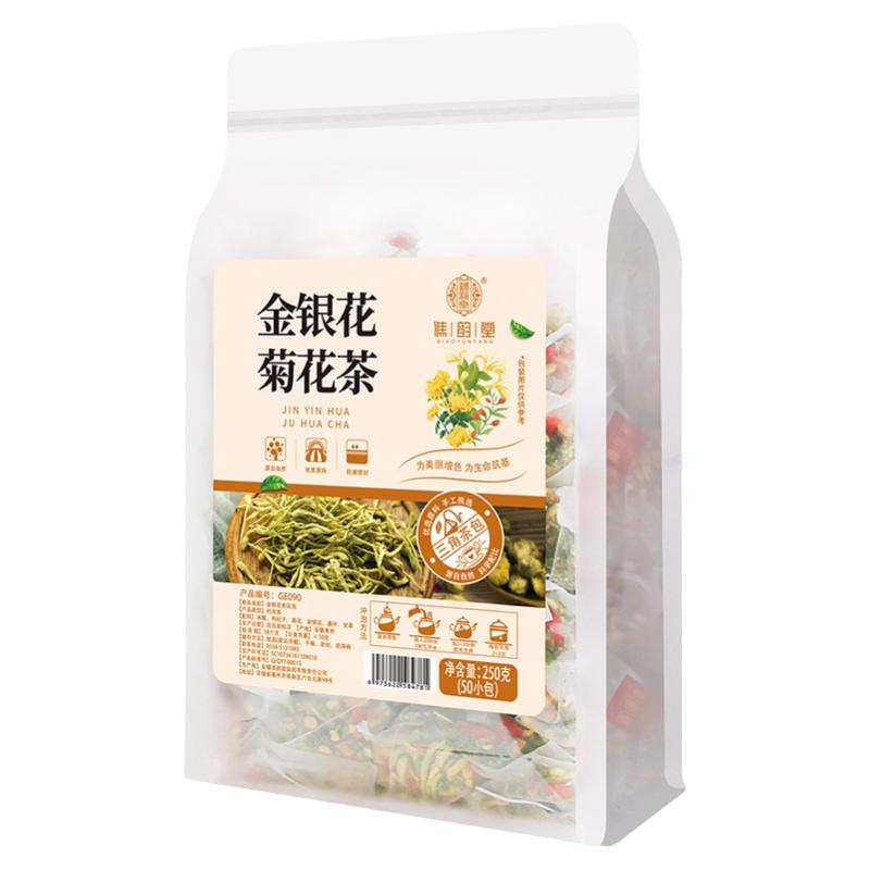 谯韵堂正品金银花菊花茶袋装三角包袋装菊花枸杞甘草胎菊组合茶