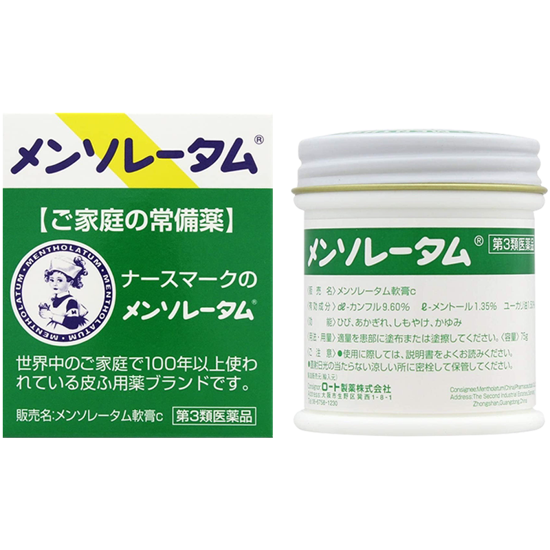 【自营】日本ROHTO乐敦曼秀雷敦止痒消肿蚊虫叮咬清凉薄荷软膏75g