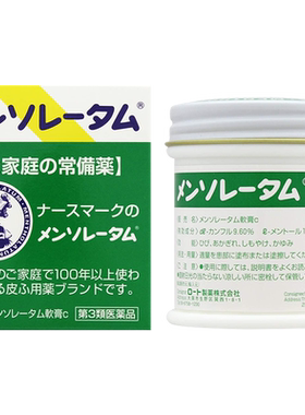 【自营】日本ROHTO乐敦曼秀雷敦止痒消肿蚊虫叮咬清凉薄荷软膏75g