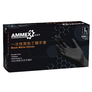 珂邻黑色一次性丁腈手套特大号餐饮维修家务实验室橡胶耐用丁晴XL