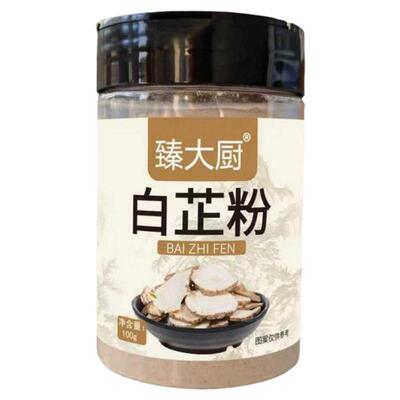 食用纯白芷粉调料去腥增香家用调肉馅卤肉炖肉火锅烧菜瓶装白芷粉