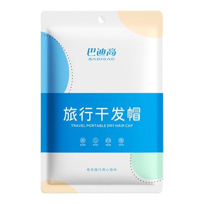 【可发顺丰】一次性干发帽