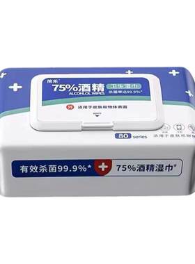 家用75酒精湿巾杀菌消毒湿纸巾