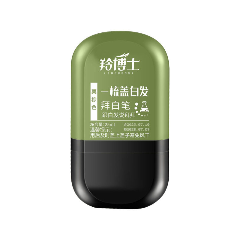遮盖修饰发色一次性染色笔