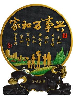 家和万事兴摆件客厅电视柜装饰酒柜玄关家居摆设乔迁新居创意礼品