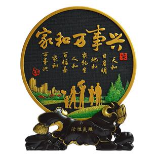 家和万事兴摆件客厅电视柜装饰酒柜玄关家居摆设乔迁新居创意礼品