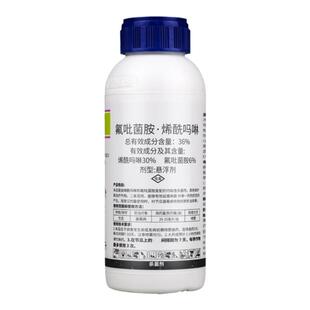 绿银福乐佳36%氟吡菌胺烯酰吗啉节瓜黄瓜霜霉病专用药农药杀菌剂