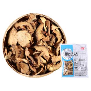 康美药业 麸炒枳壳 10g 中药材店铺饮片江西  康美官方直供 正品