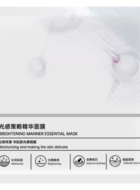 暗沉大黄脸的春天珀莱雅面膜