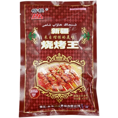 烤肉串串香烤翅烧烤腌料楷模454g