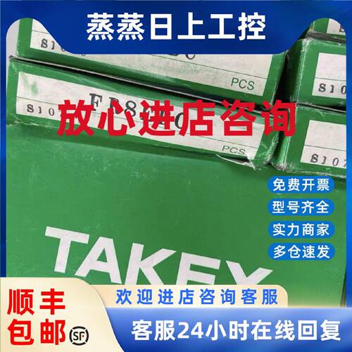 议价日本TAKEX竹中FR8EBC光纤传感器 全新原装正品 其他型号问客