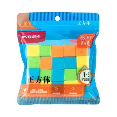 晨光文具正方体教具立体几何图形模型小学生一到六年级观察物体