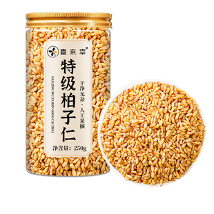 柏子仁中药材野生新货正品官方旗舰店500g去壳柏籽仁泡茶泡水睡眠