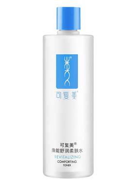 3.0升级版可复美爽肤水