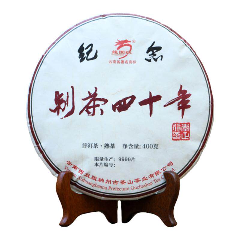 龙园号正行400g云南普洱茶