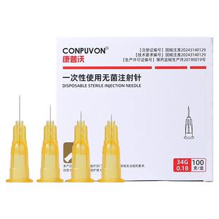 34g针头非无痛小针头G4mm/13/1.5/2.5/6/8手打超细微整水光注射针