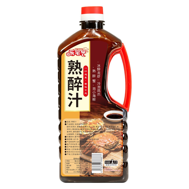 乐宅客花雕熟醉汁冰镇小龙虾卤醉虾螃蟹冷泡汁生腌海鲜捞汁调味汁
