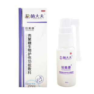 萌大夫创美康30ml壳聚糖生物护伤功能敷料创伤促进愈合预防感染