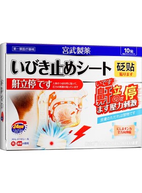【1OO%止鼾率】日本鼾立停贴