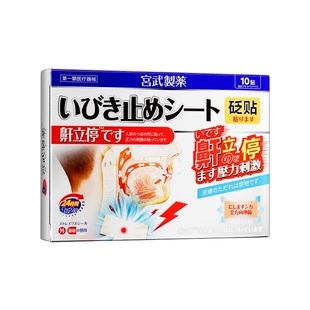 打呼噜止鼾器神器医用液体防成人女男士重度打呼专用打鼾止鼾贴