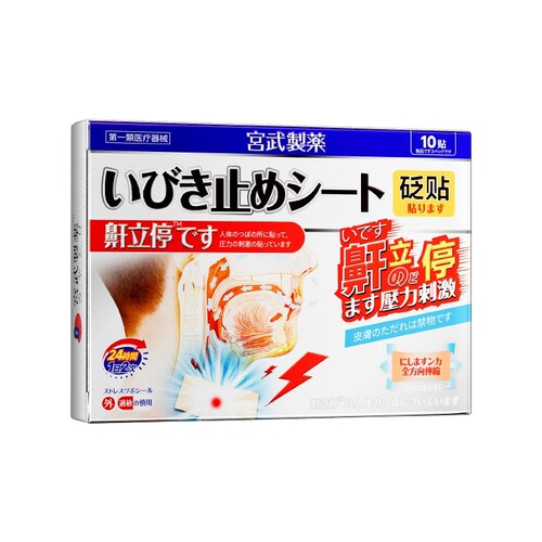 打呼噜止鼾器神器医用液体防成人女男士重度打呼专用打鼾止鼾贴