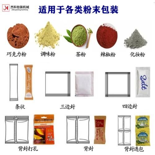 粉末包装机高速袋装咖啡粉奶茶粉粉剂灌装机调味粉定量称重分装机