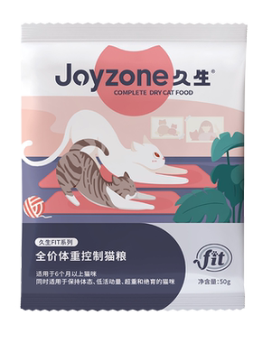 【U先试用】久生FIT无谷猫粮低卡减脂猫粮控制体重 50g*2包
