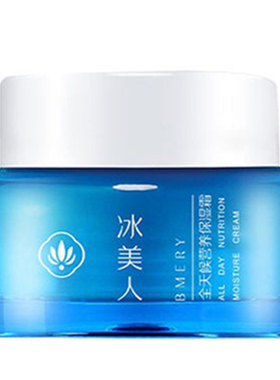 冰美人出水芙蓉沁润保湿霜