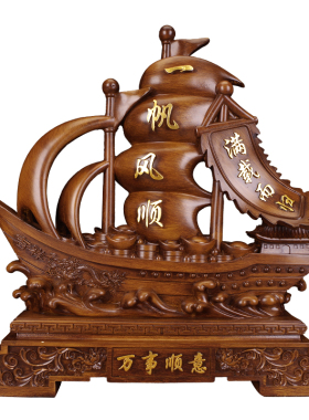 一帆风顺帆船摆件轻奢送领导礼物