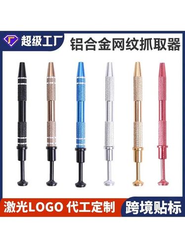 耳钉抓取器唇钉舌钉拧扣辅助工具四爪拧钻神器夹耳堵螺丝拧扣配件