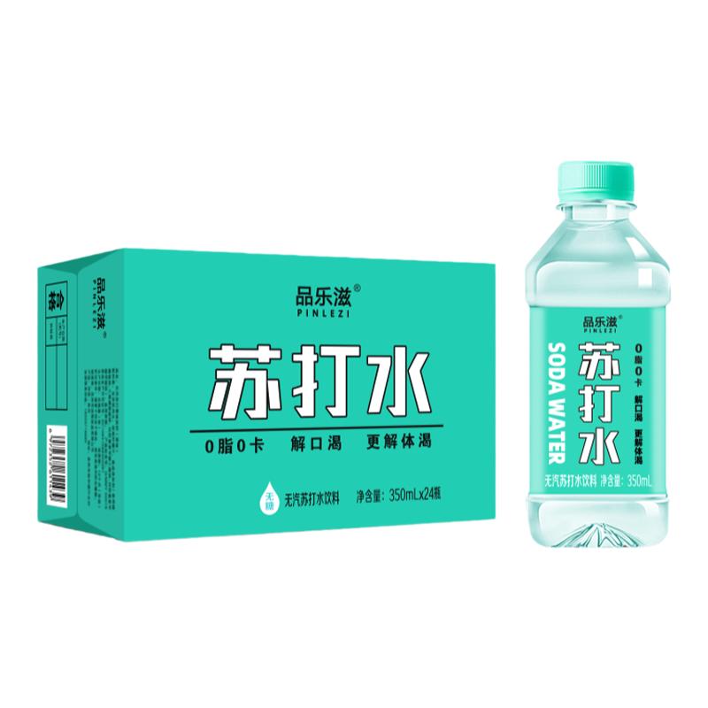 苏打水整箱24瓶*350ml弱碱性0脂0卡无汽尿酸高饮料饮用水原味饮品